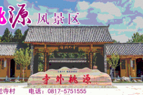 “正南昆感恩家乡 外来客《遇见南部》”