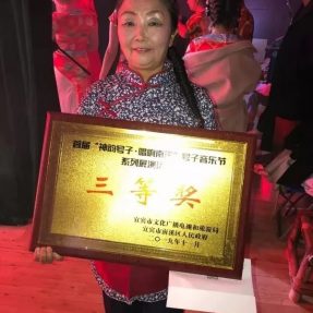 “双峰山歌”又获奖了