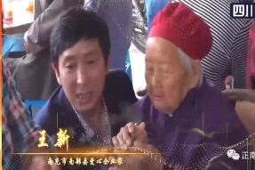 2019年四川省‘孝亲敬老楷模’颁奖活动在成都举行